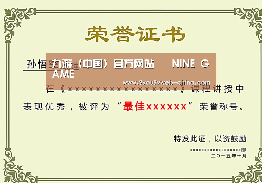 荣誉证书一(图1)