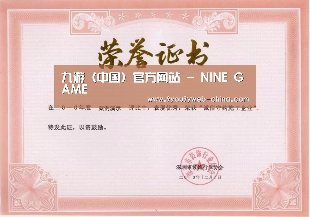 荣誉证书二